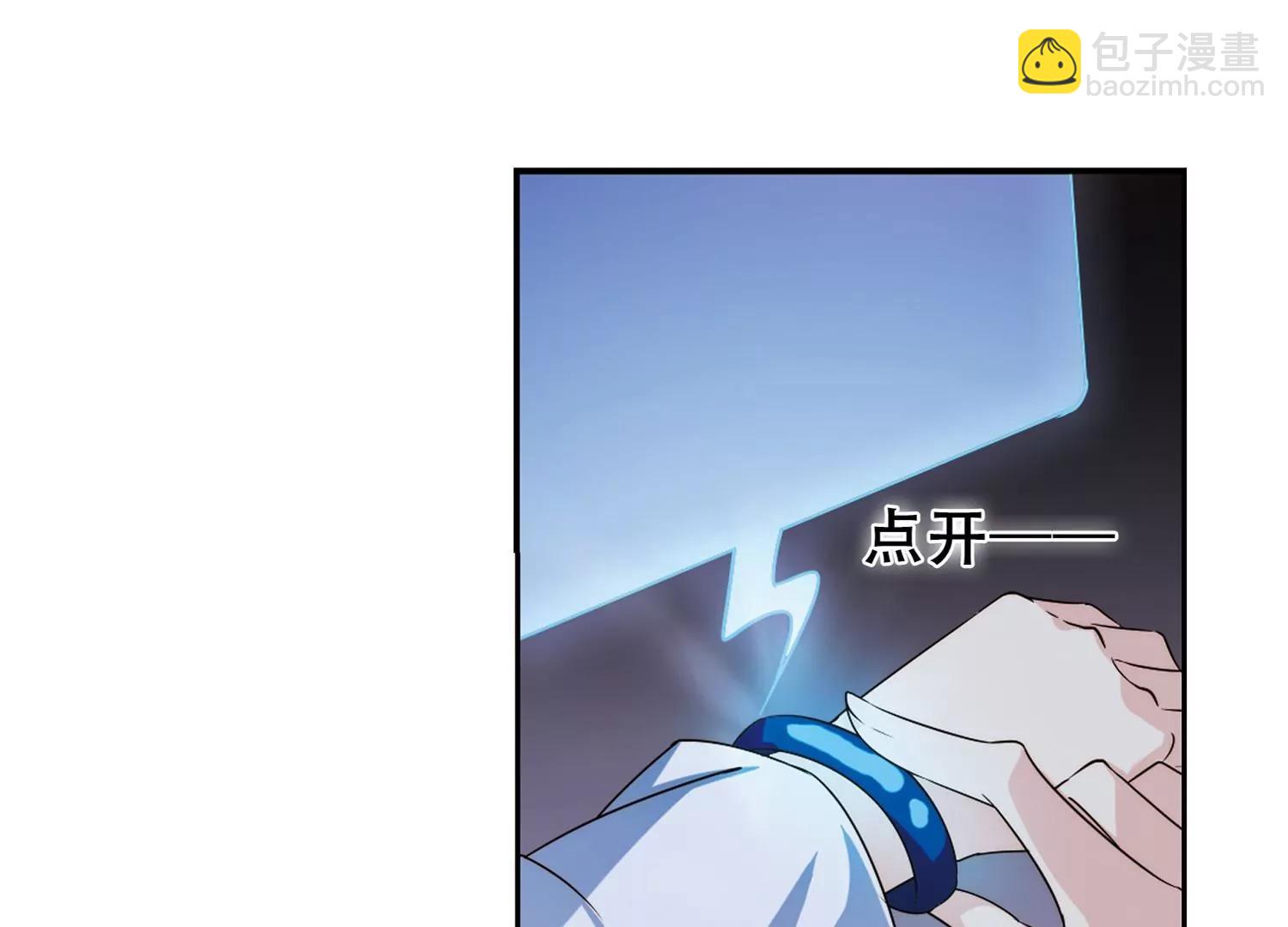 🍶穿越西元3000后 第228话  血之诱惑3 第45页