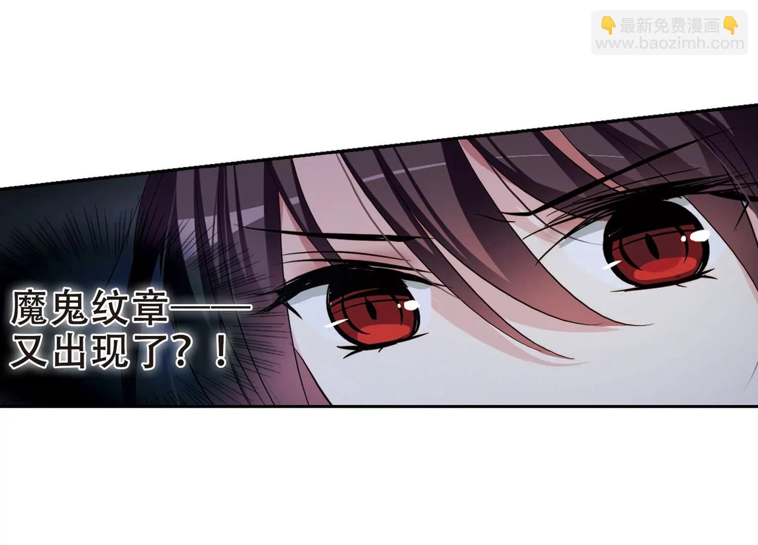 🍶穿越西元3000后 第228话  血之诱惑3 第49页