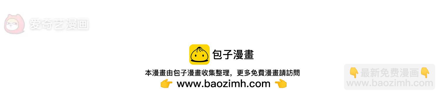 🍶穿越西元3000后 第228话  血之诱惑3 第50页