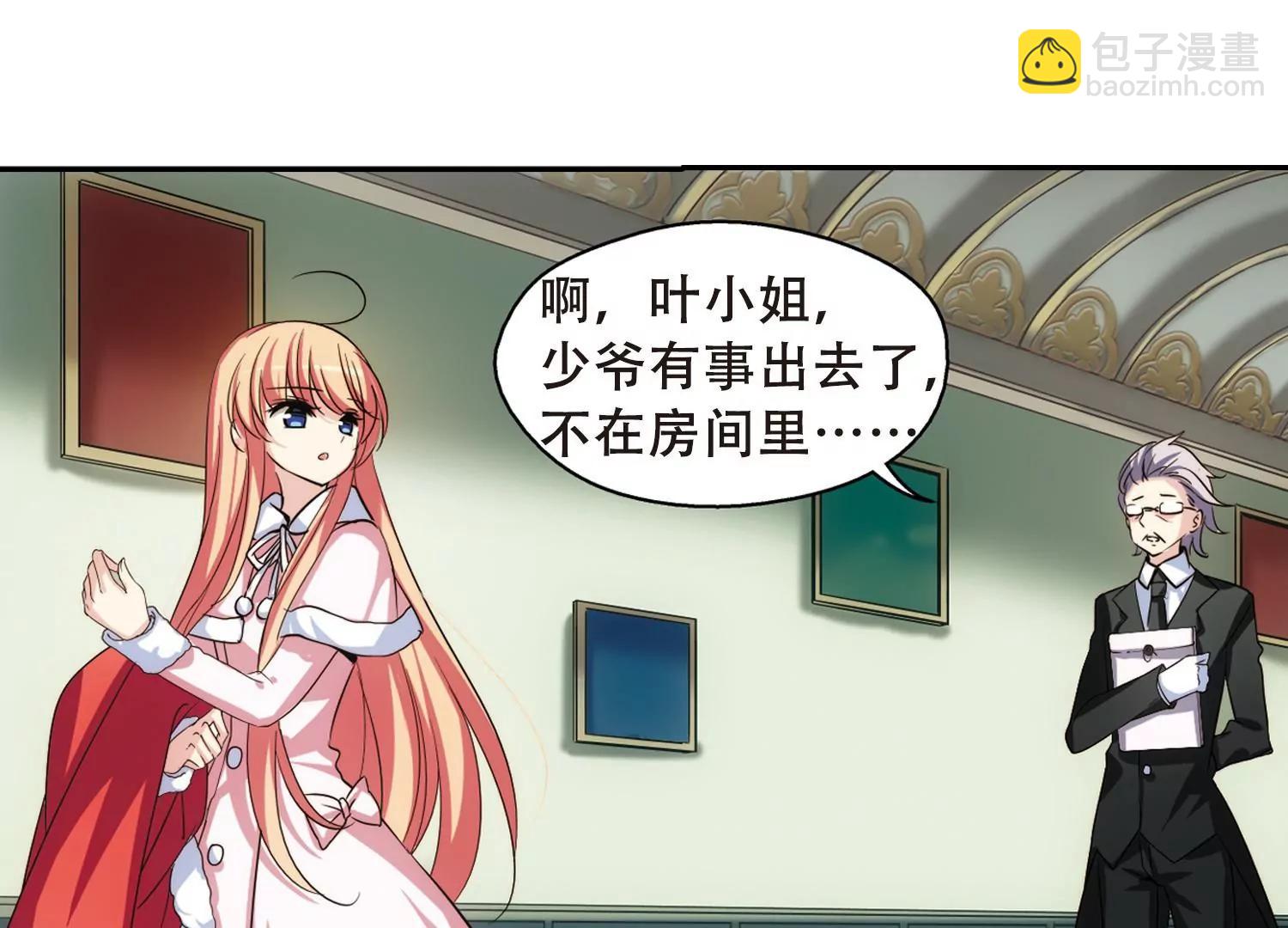🍶穿越西元3000后 第230话  谎言2 第17页
