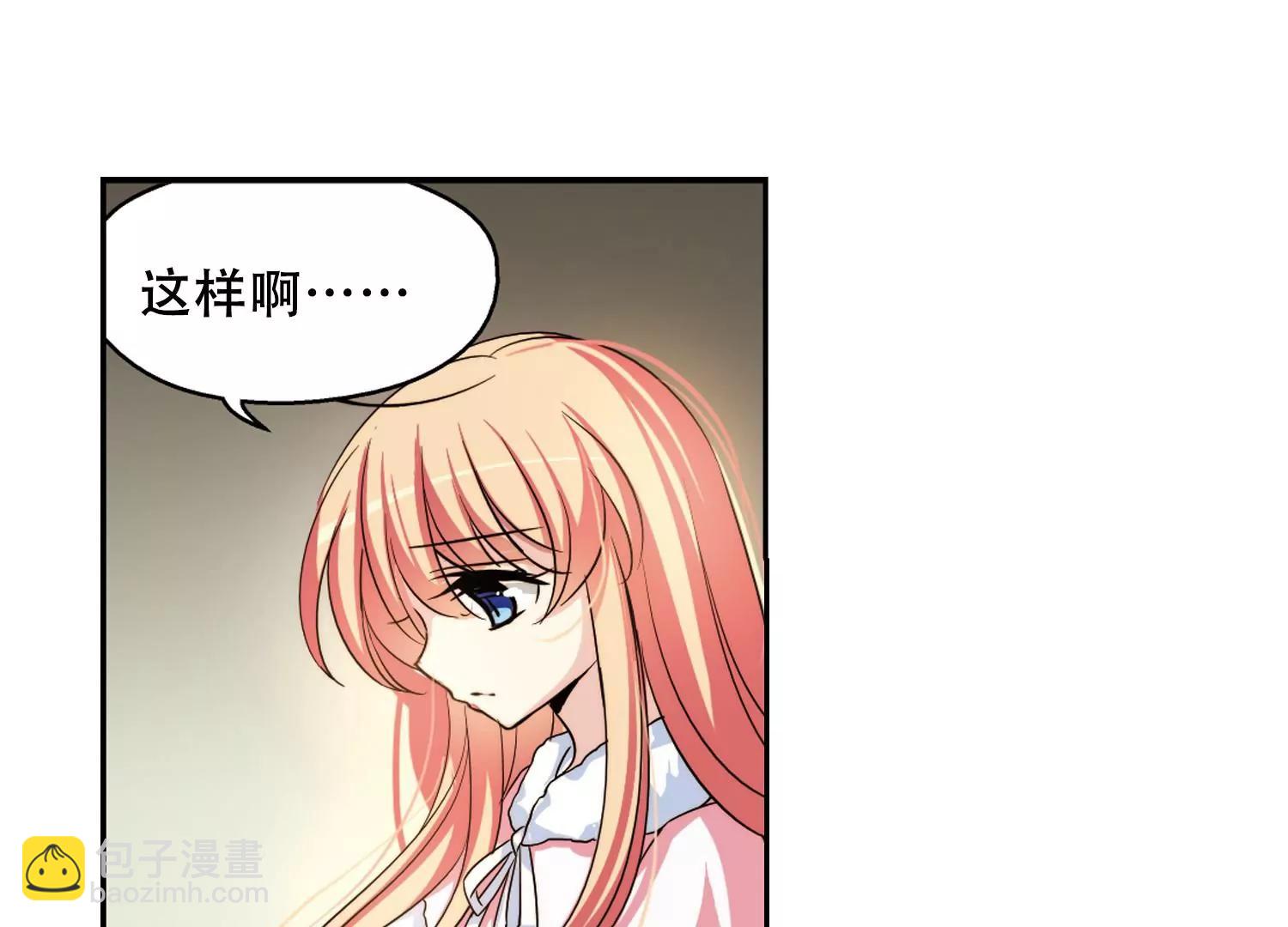 🍶穿越西元3000后 第230话  谎言2 第19页