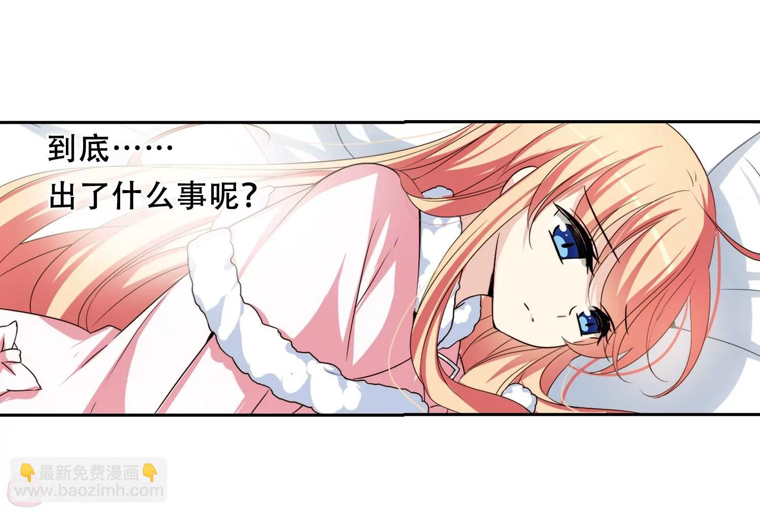 🍶穿越西元3000后 第230话  谎言2 第28页