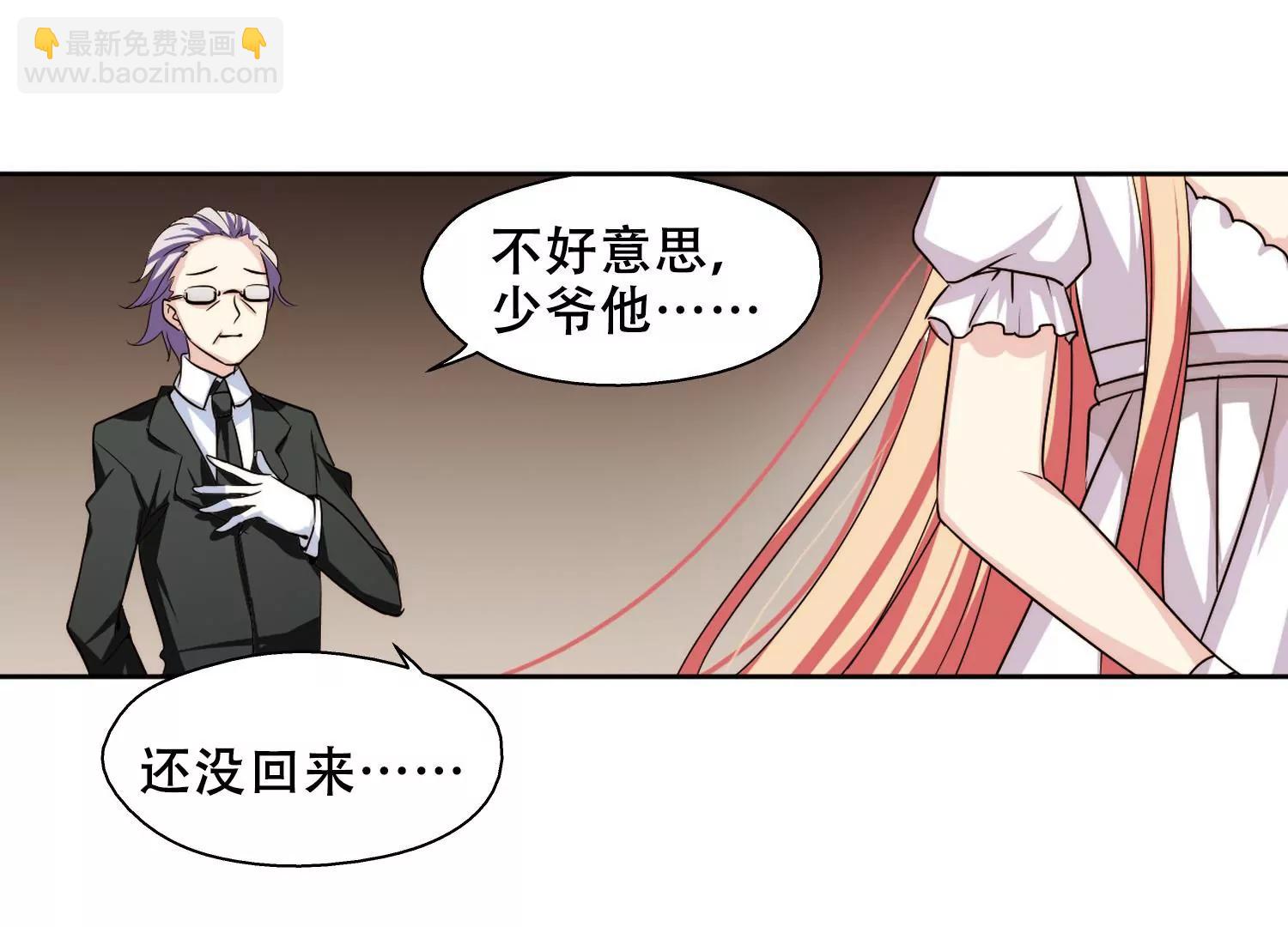 🍶穿越西元3000后 第230话  谎言2 第33页