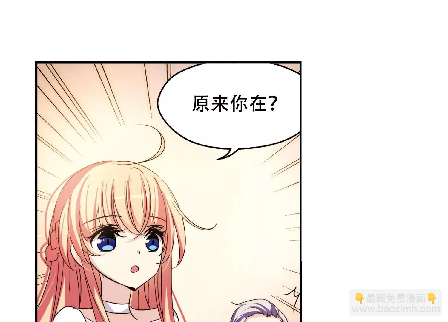 🍶穿越西元3000后 第230话  谎言2 第40页