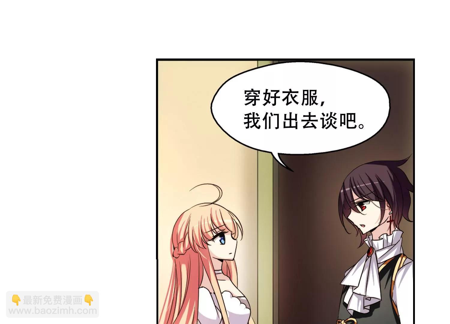 🍶穿越西元3000后 第230话  谎言2 第42页