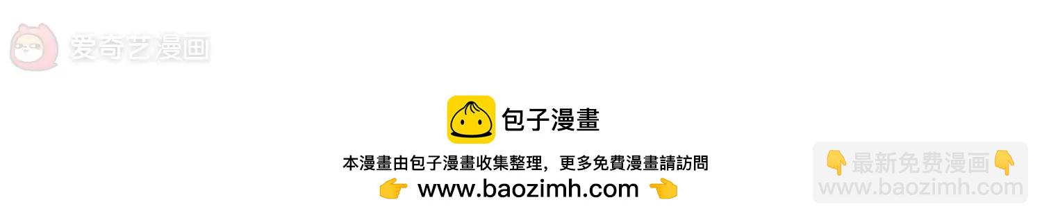 🍶穿越西元3000后 第230话  谎言2 第50页