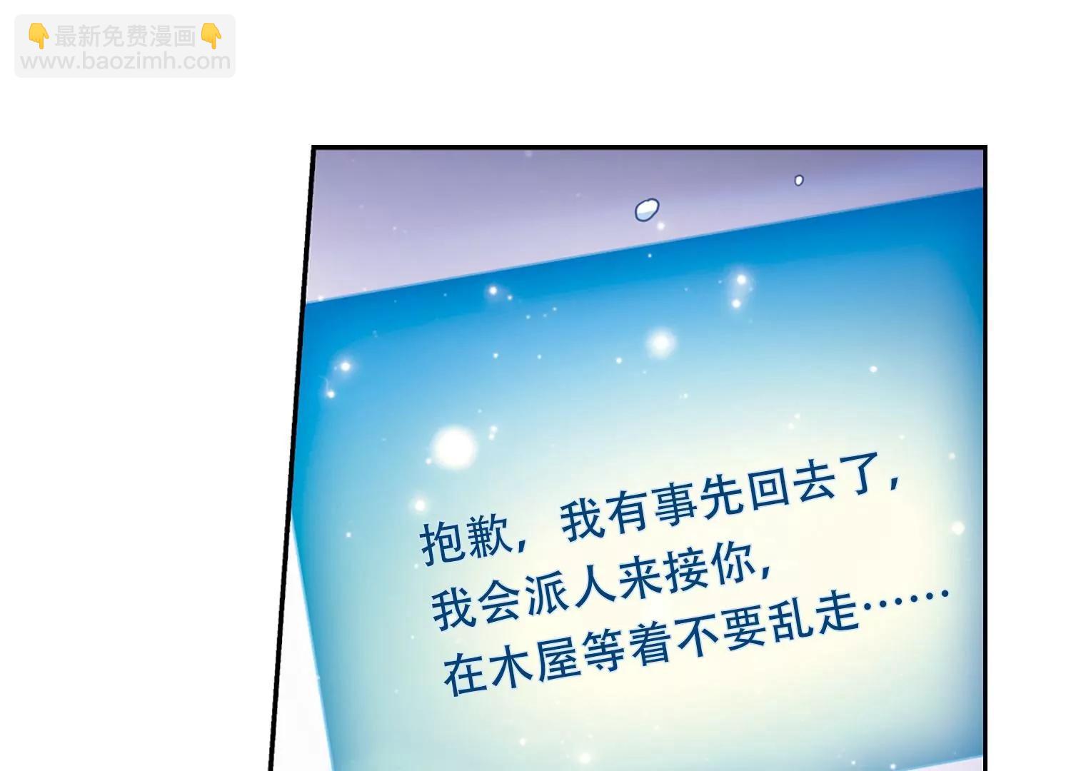 🍶穿越西元3000后 第230话  谎言2 第8页