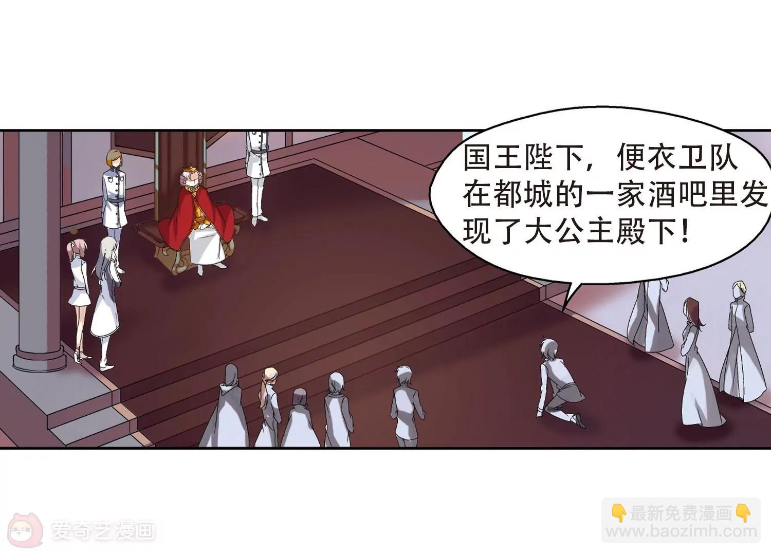 🍶穿越西元3000后 第232话  逃离痛苦1 第19页