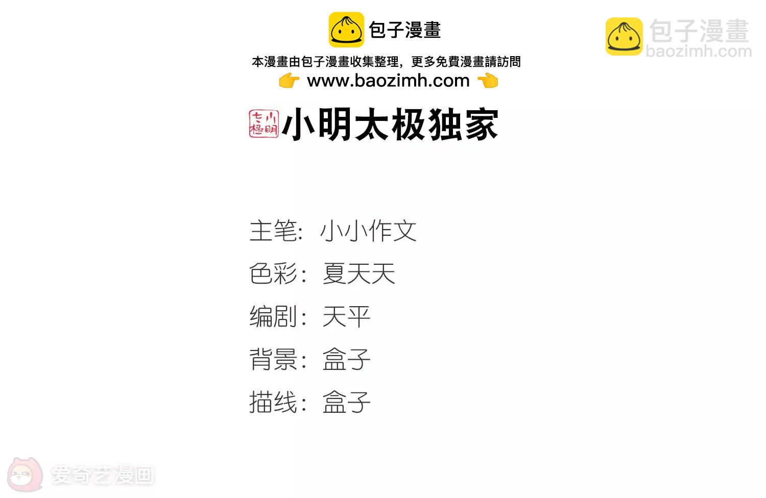 🍶穿越西元3000后 第232话  逃离痛苦1 第2页