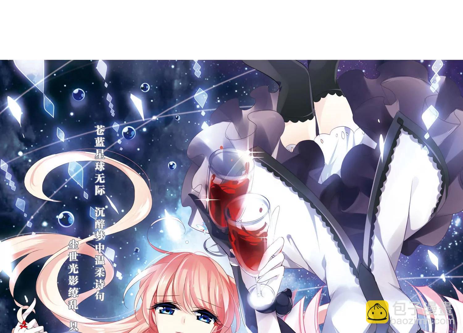 🍶穿越西元3000后 第232话  逃离痛苦1 第3页