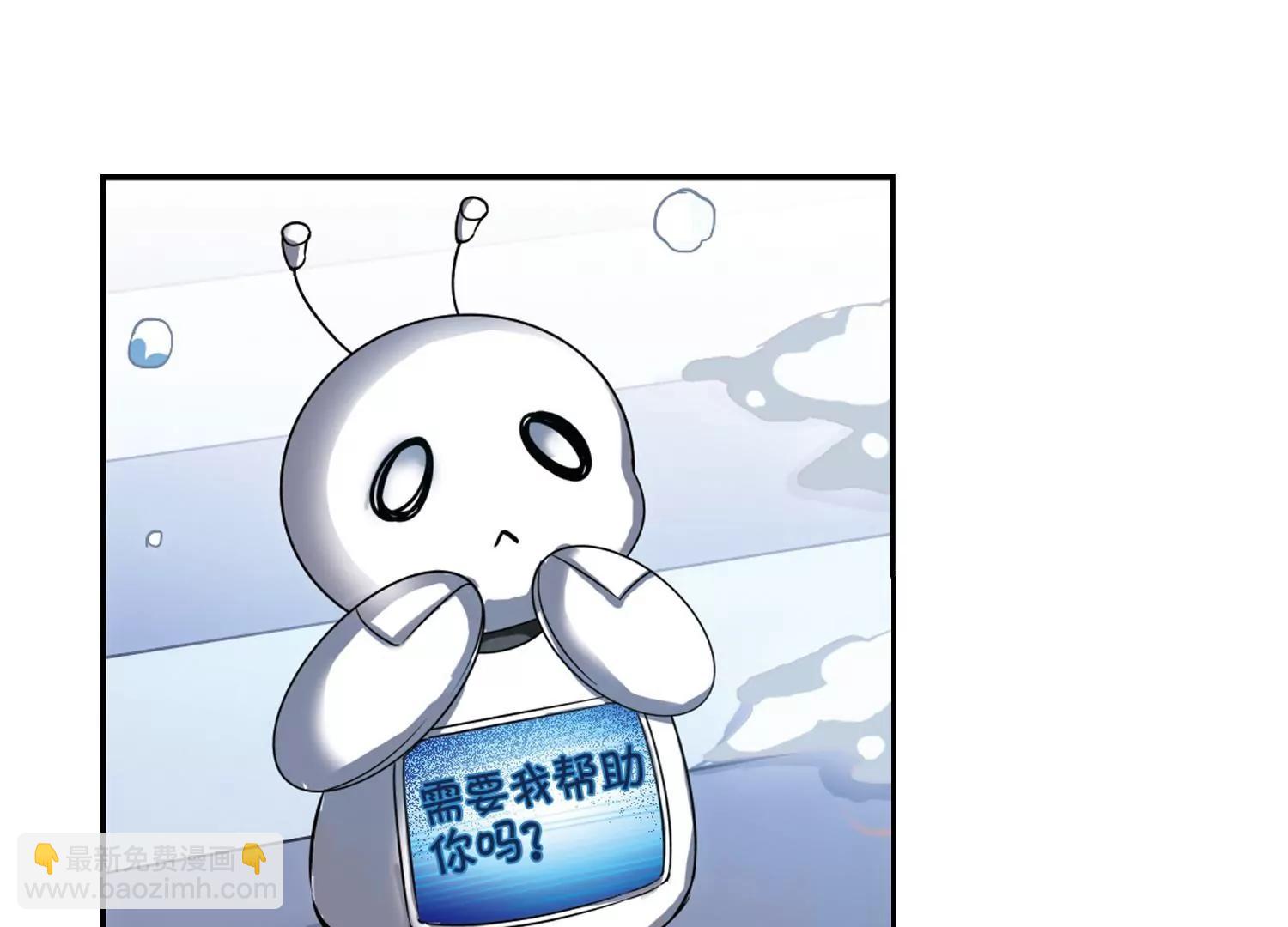 🍶穿越西元3000后 第234话  逃离痛苦3 第13页