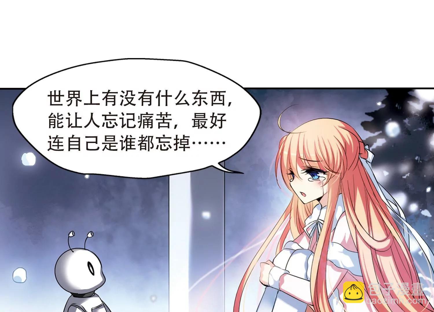 🍶穿越西元3000后 第234话  逃离痛苦3 第17页
