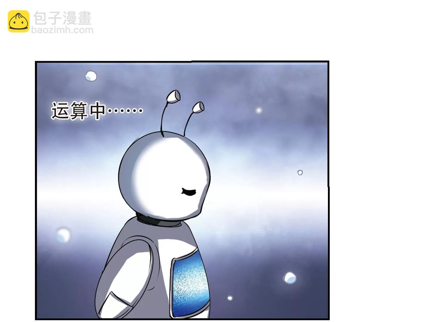 🍶穿越西元3000后 第234话  逃离痛苦3 第19页