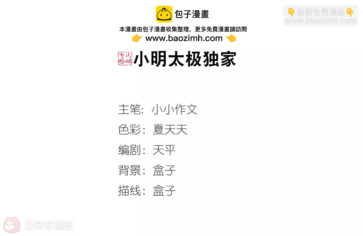🍶穿越西元3000后 第234话  逃离痛苦3 第2页