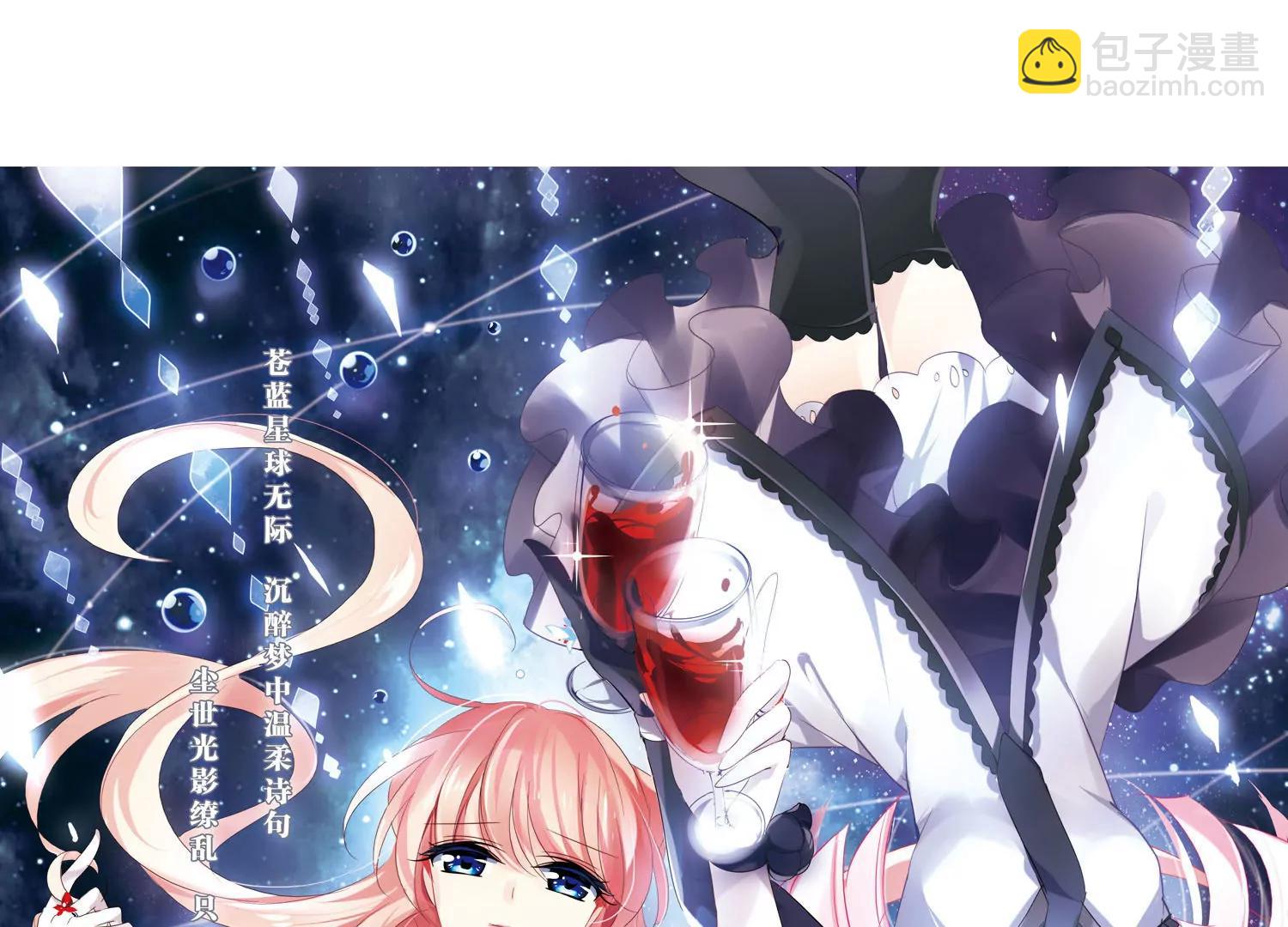 🍶穿越西元3000后 第234话  逃离痛苦3 第3页