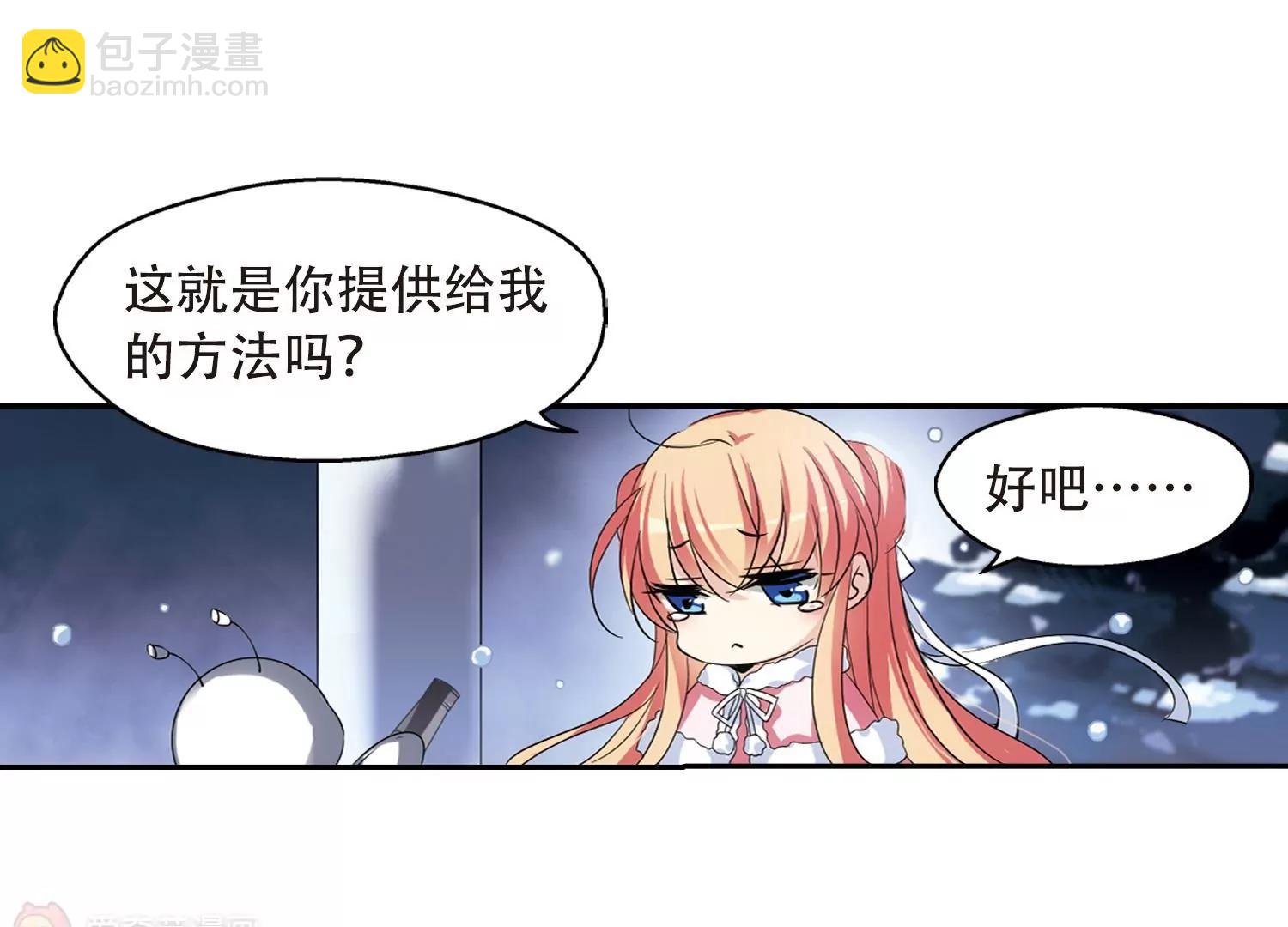 🍶穿越西元3000后 第234话  逃离痛苦3 第30页