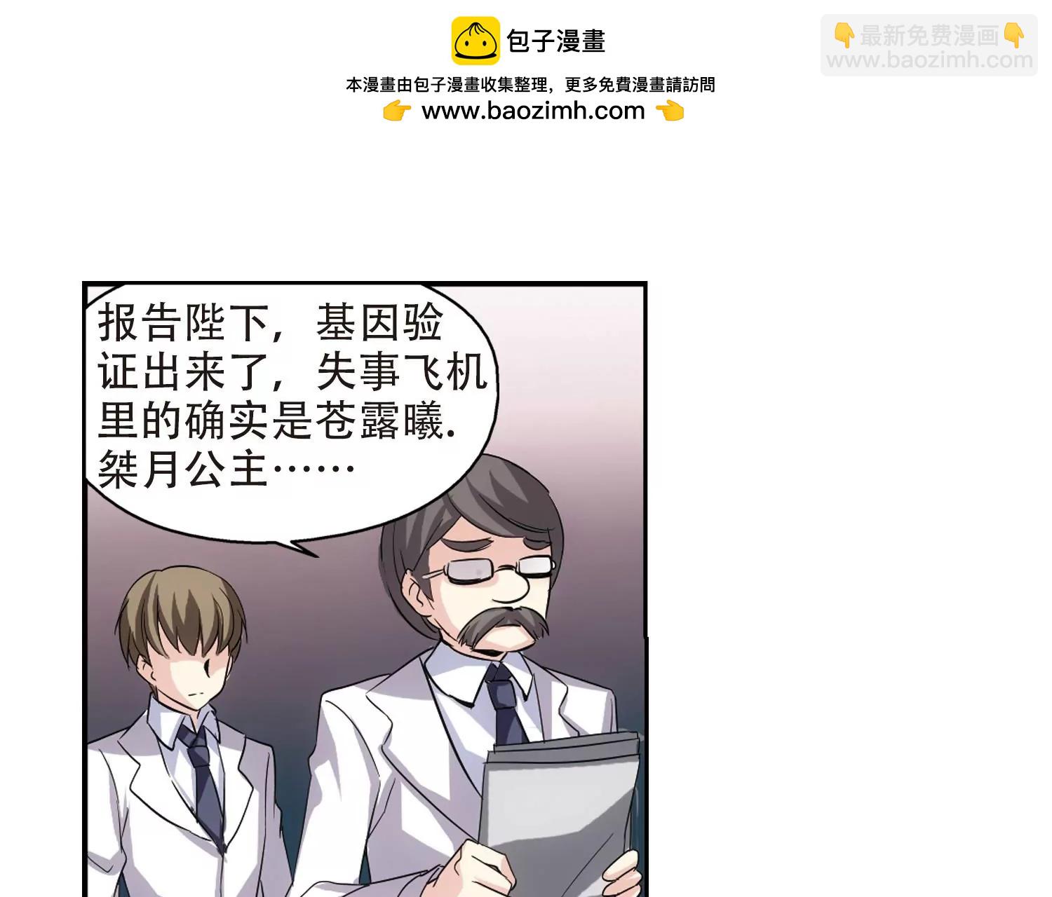 🍶穿越西元3000后 第234话  逃离痛苦3 第38页