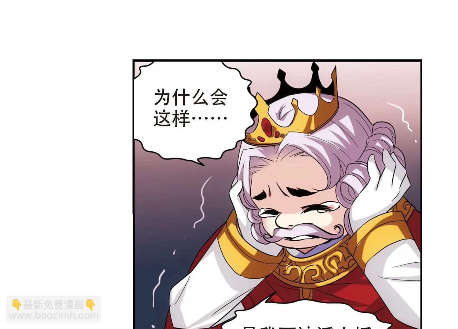 🍶穿越西元3000后 第234话  逃离痛苦3 第40页