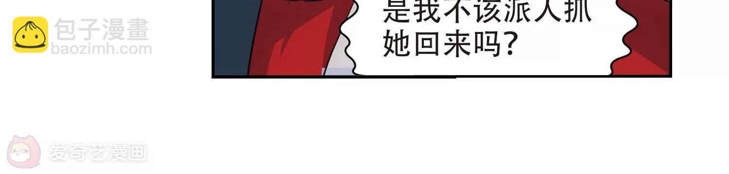 🍶穿越西元3000后 第234话  逃离痛苦3 第41页