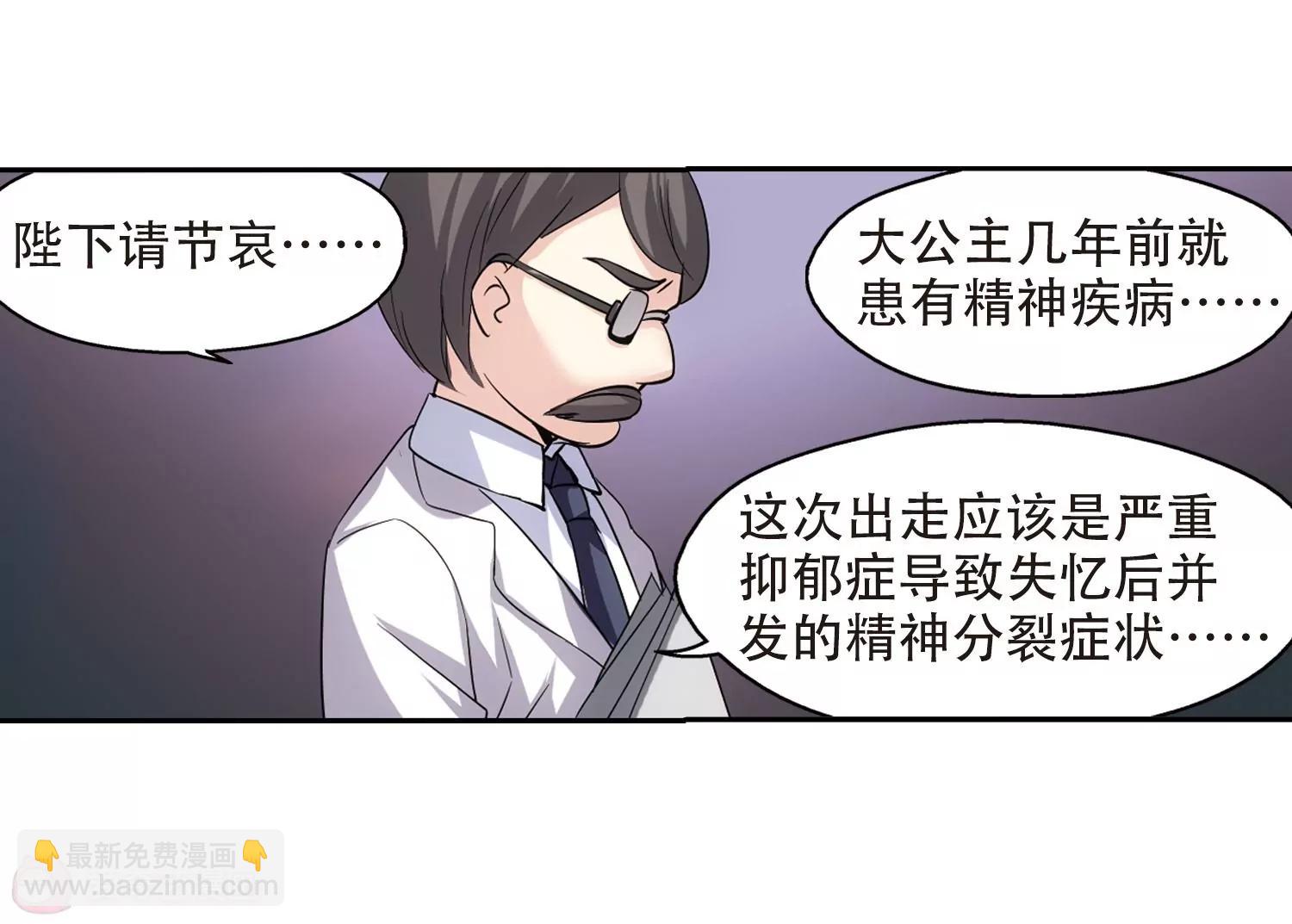 🍶穿越西元3000后 第234话  逃离痛苦3 第42页