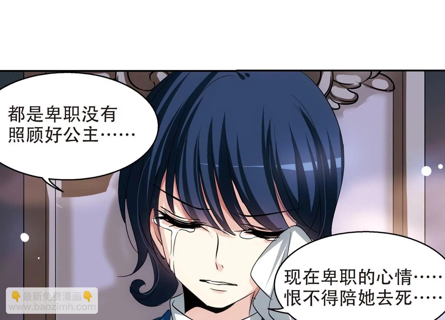 🍶穿越西元3000后 第234话  逃离痛苦3 第43页