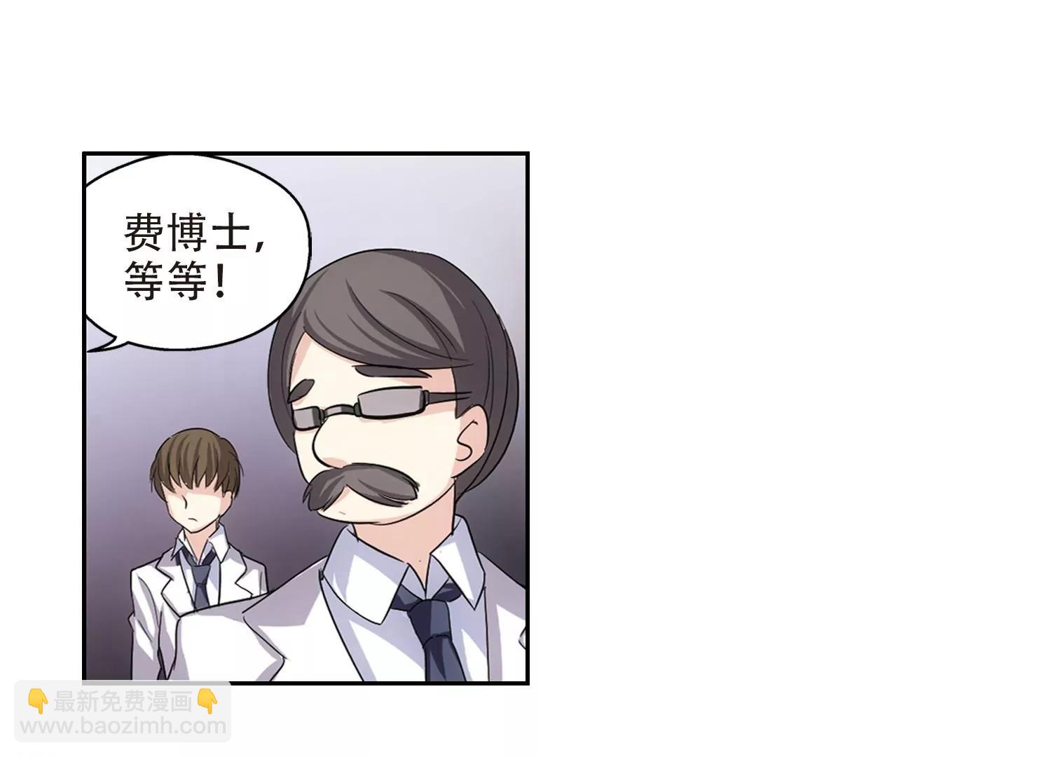 🍶穿越西元3000后 第234话  逃离痛苦3 第49页