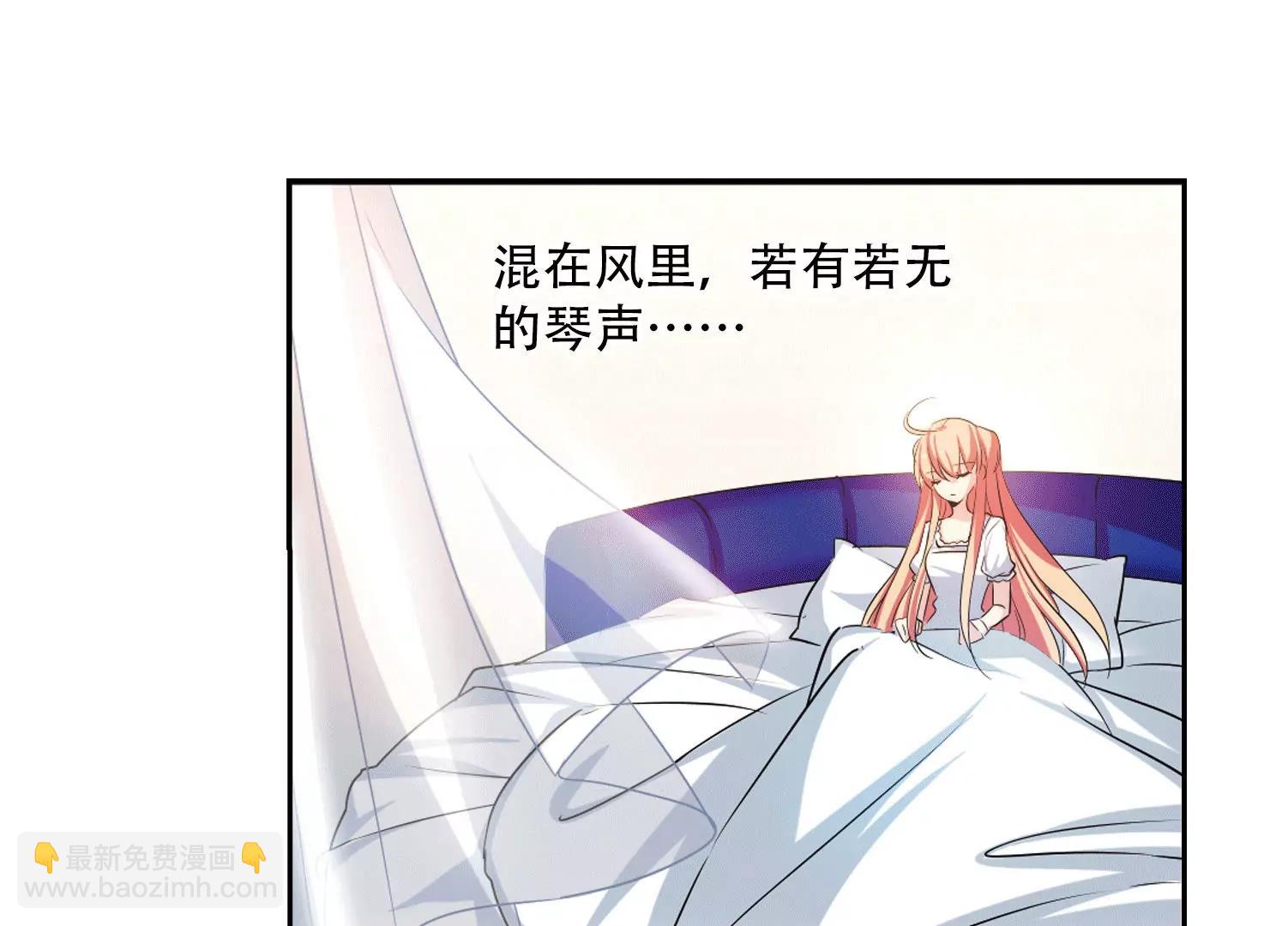 🍶穿越西元3000后 第236话  林中琴音2 第18页