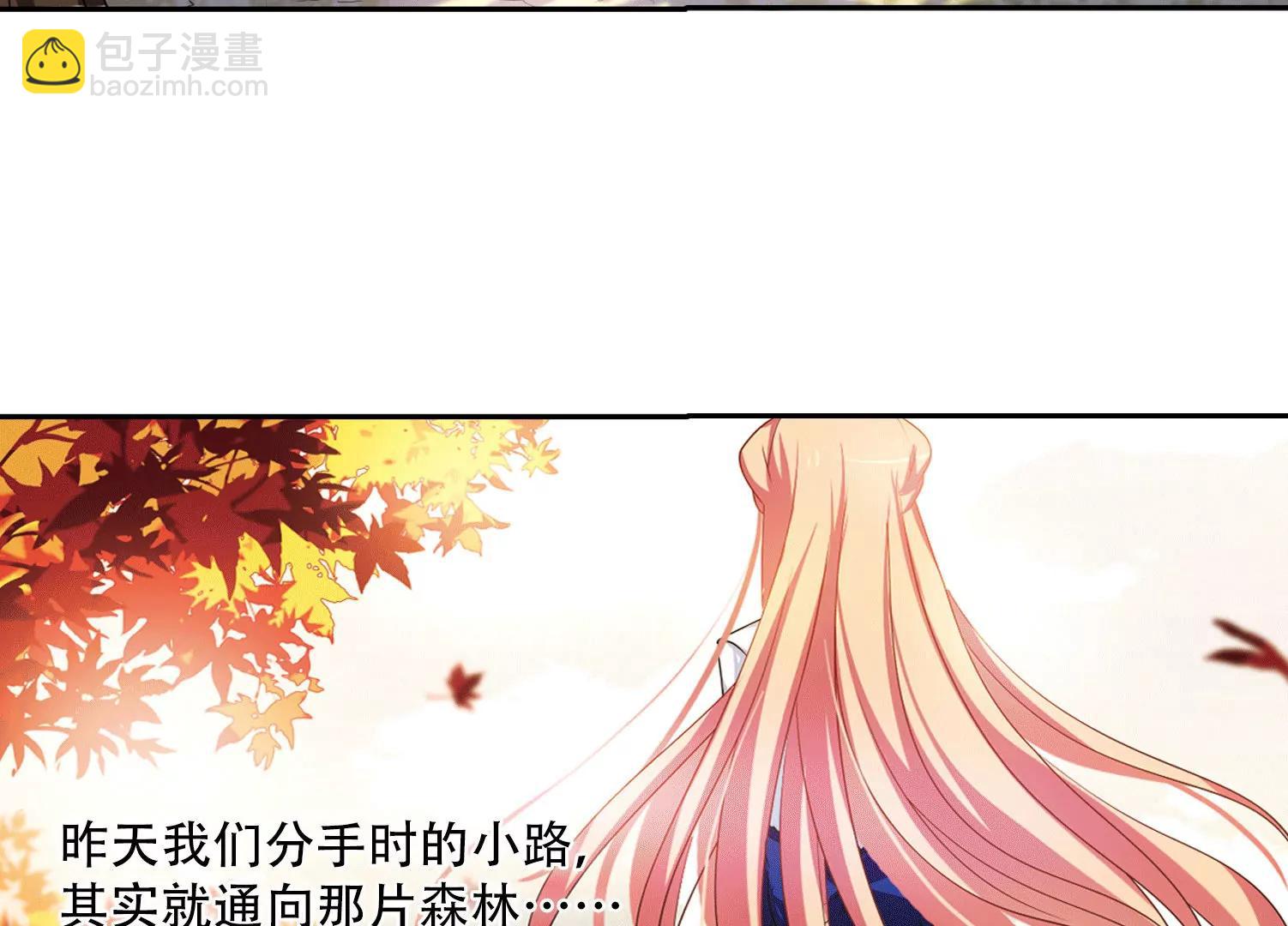 🍶穿越西元3000后 第236话  林中琴音2 第21页