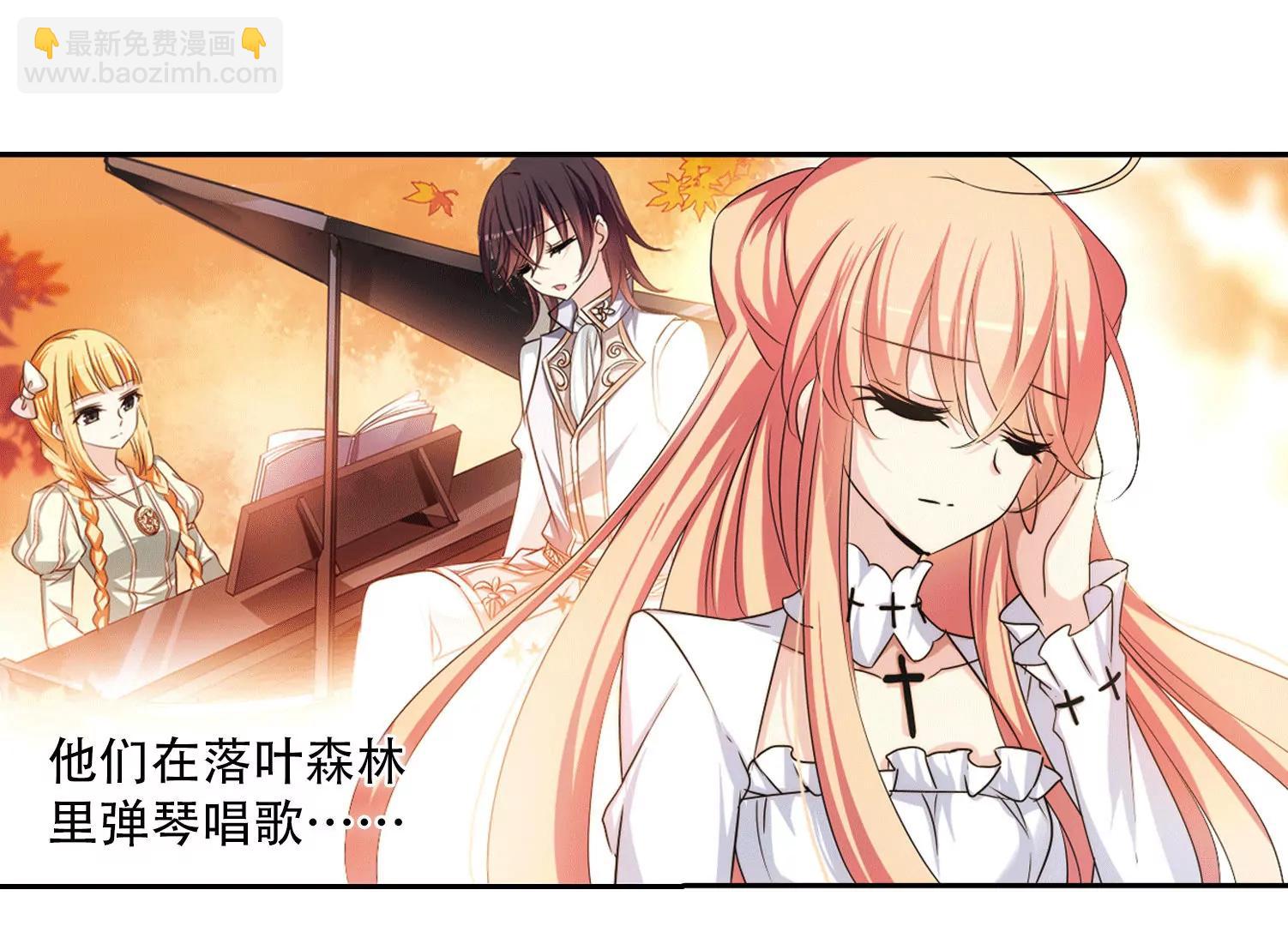 🍶穿越西元3000后 第236话  林中琴音2 第23页