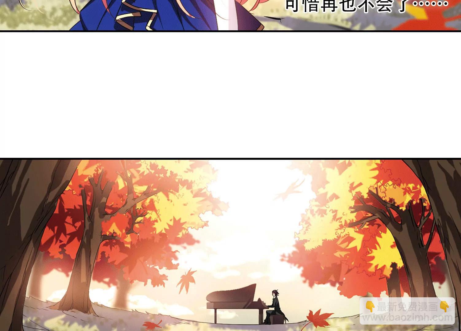 🍶穿越西元3000后 第236话  林中琴音2 第27页