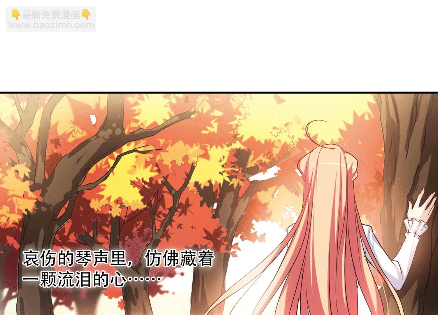🍶穿越西元3000后 第236话  林中琴音2 第33页
