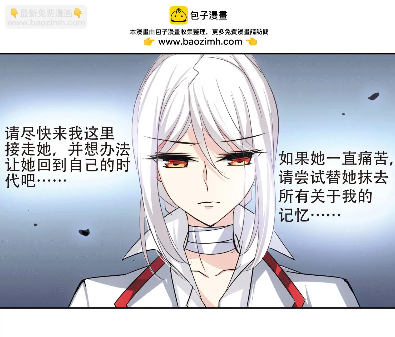 🍶穿越西元3000后 第236话  林中琴音2 第6页