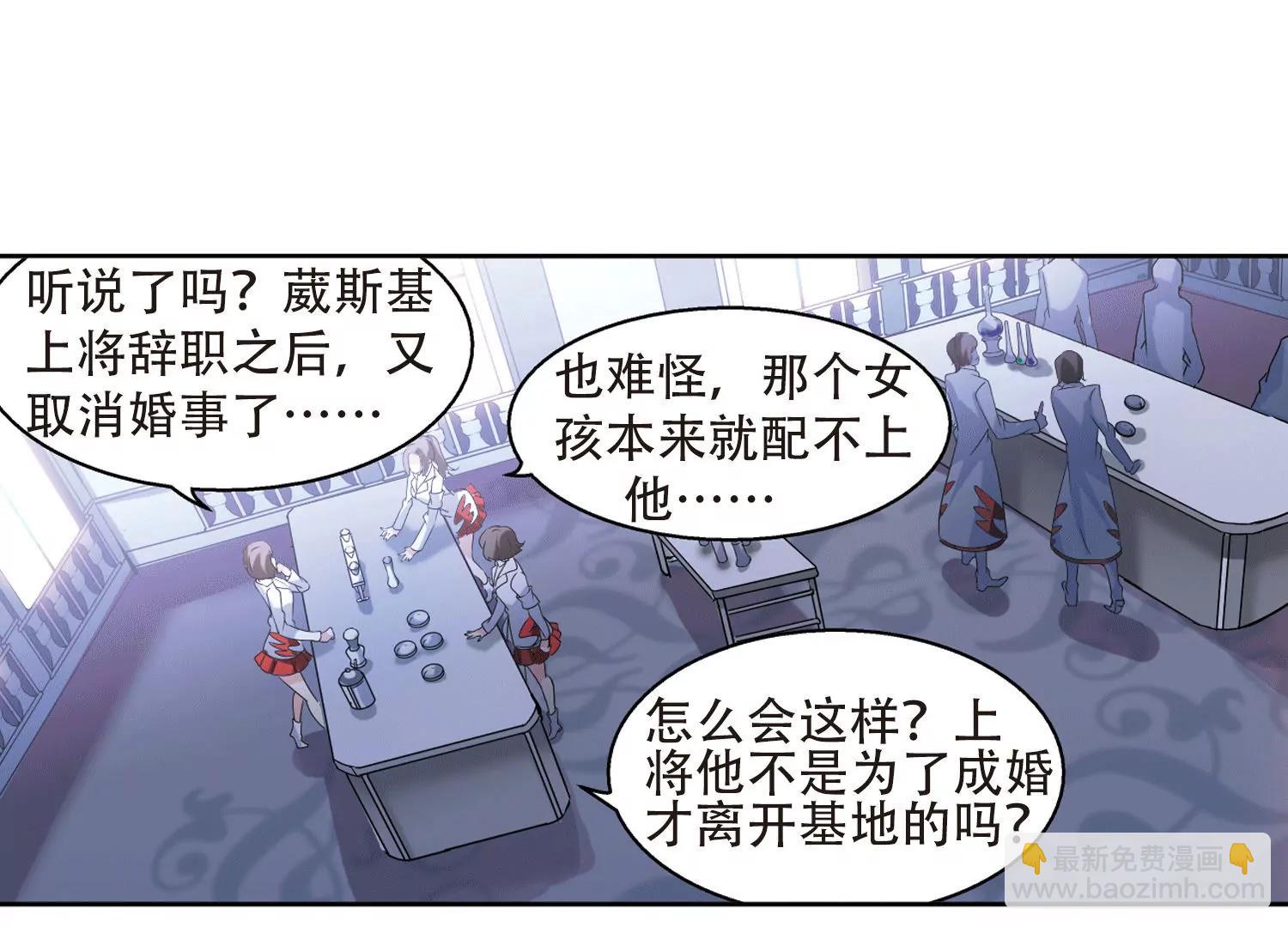 🍶穿越西元3000后 第236话  林中琴音2 第7页