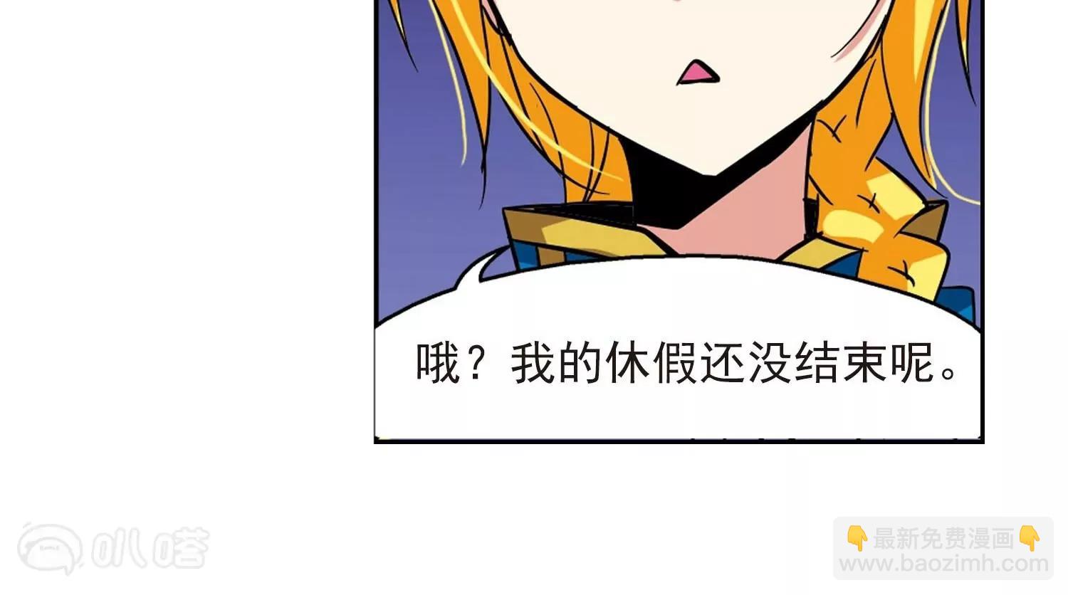 🍶穿越西元3000后 第22话  能力出现1 第18页