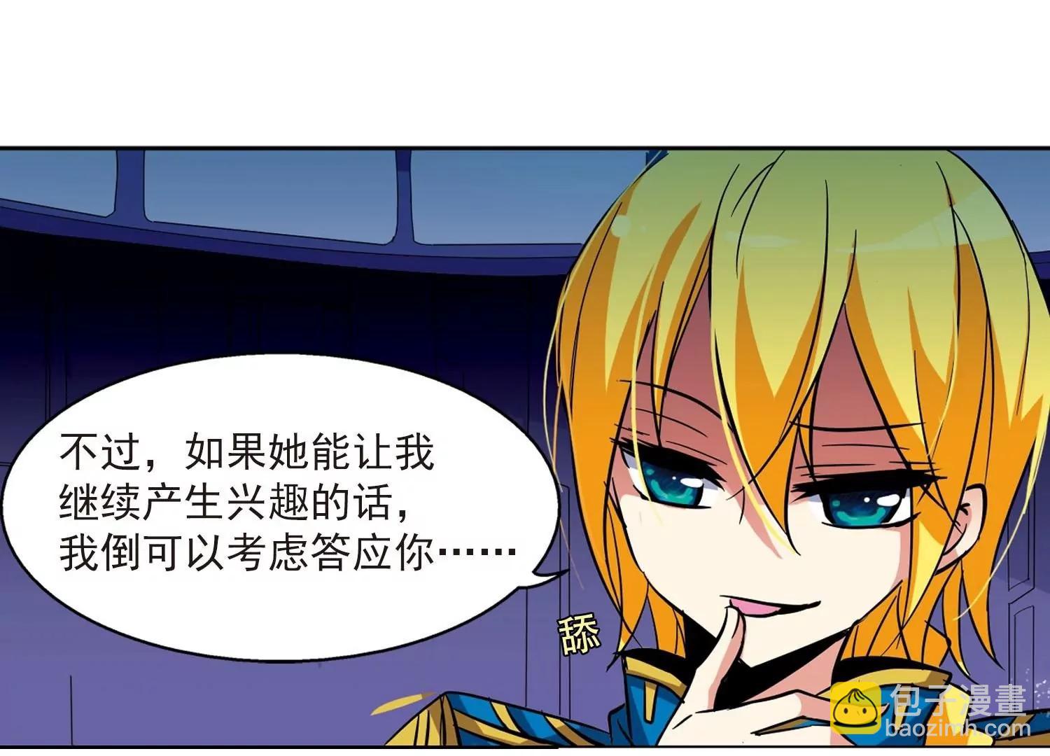 🍶穿越西元3000后 第22话  能力出现1 第19页