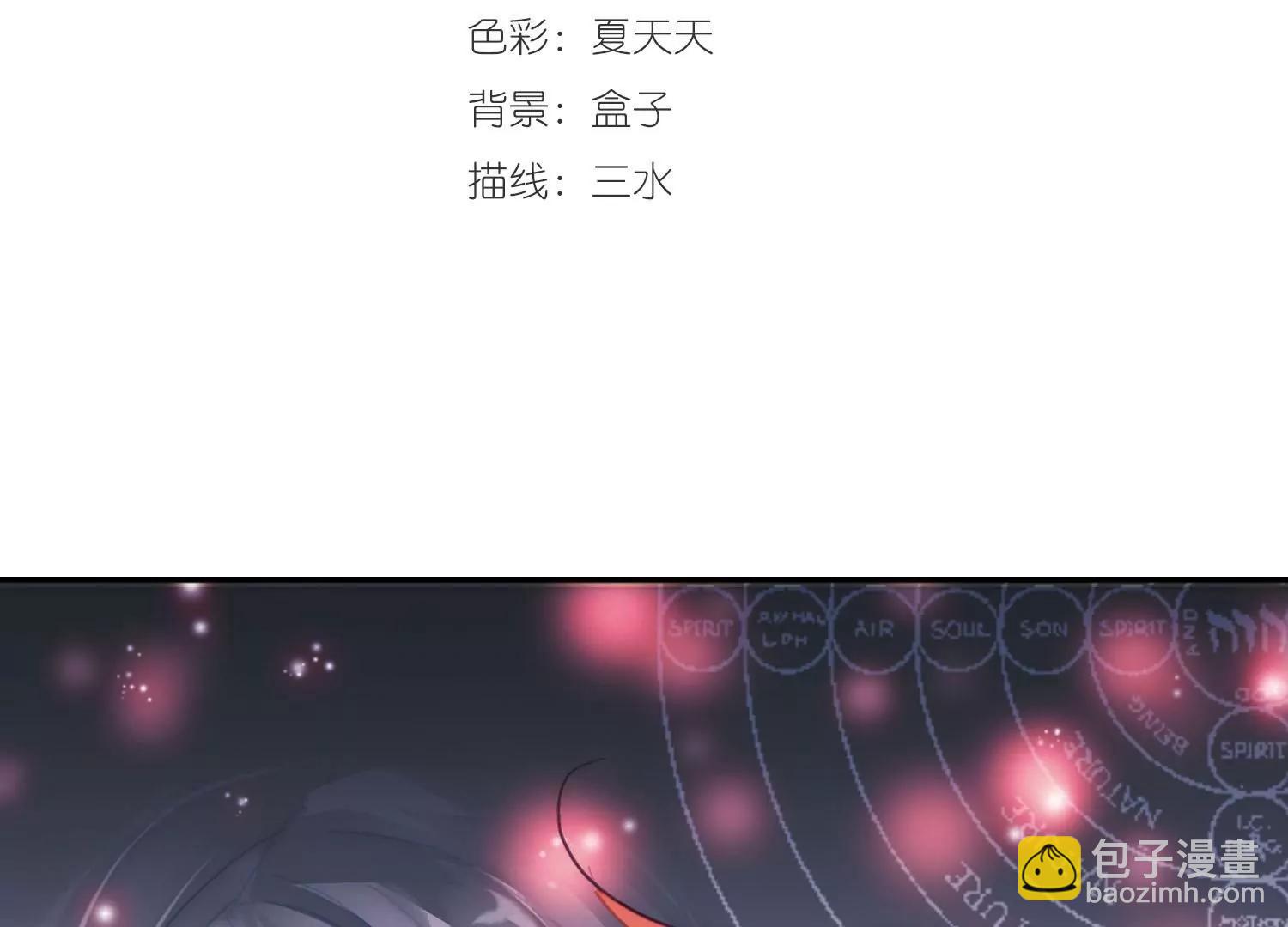 🍶穿越西元3000后 第22话  能力出现1 第3页