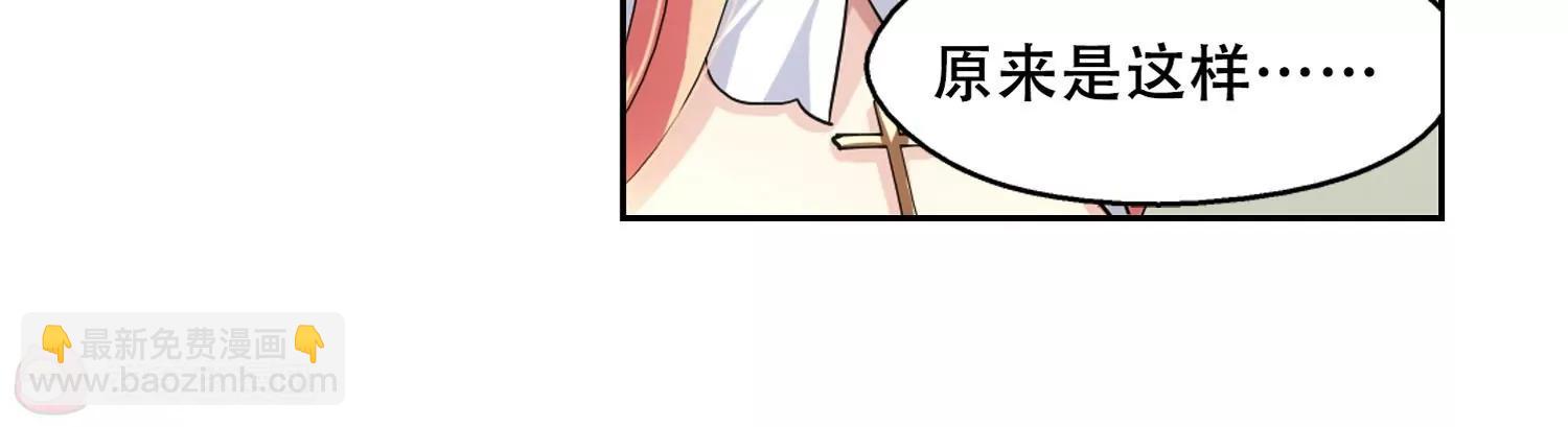 🍶穿越西元3000后 第238话  追寻真相1 第11页
