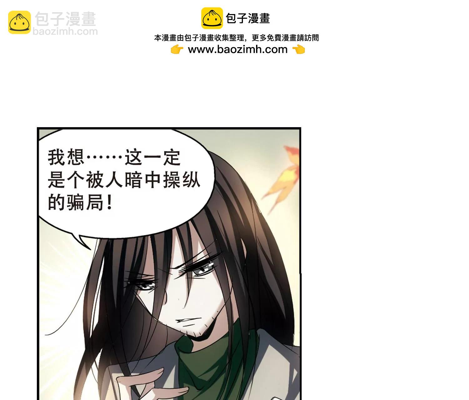 🍶穿越西元3000后 第238话  追寻真相1 第14页