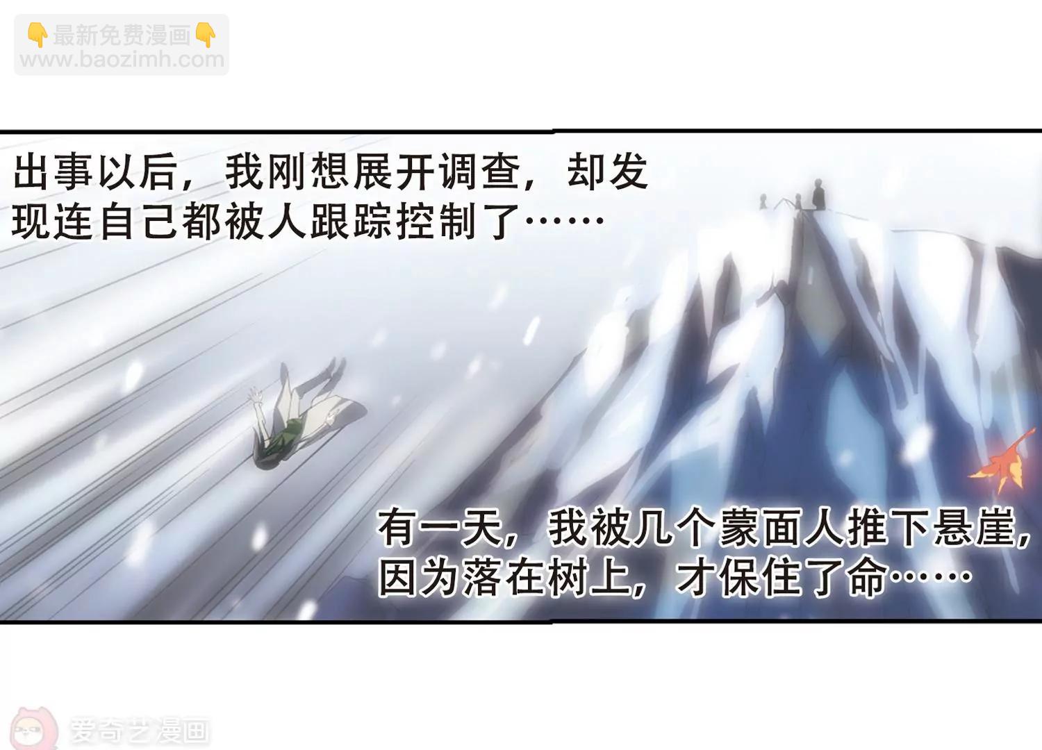🍶穿越西元3000后 第238话  追寻真相1 第18页