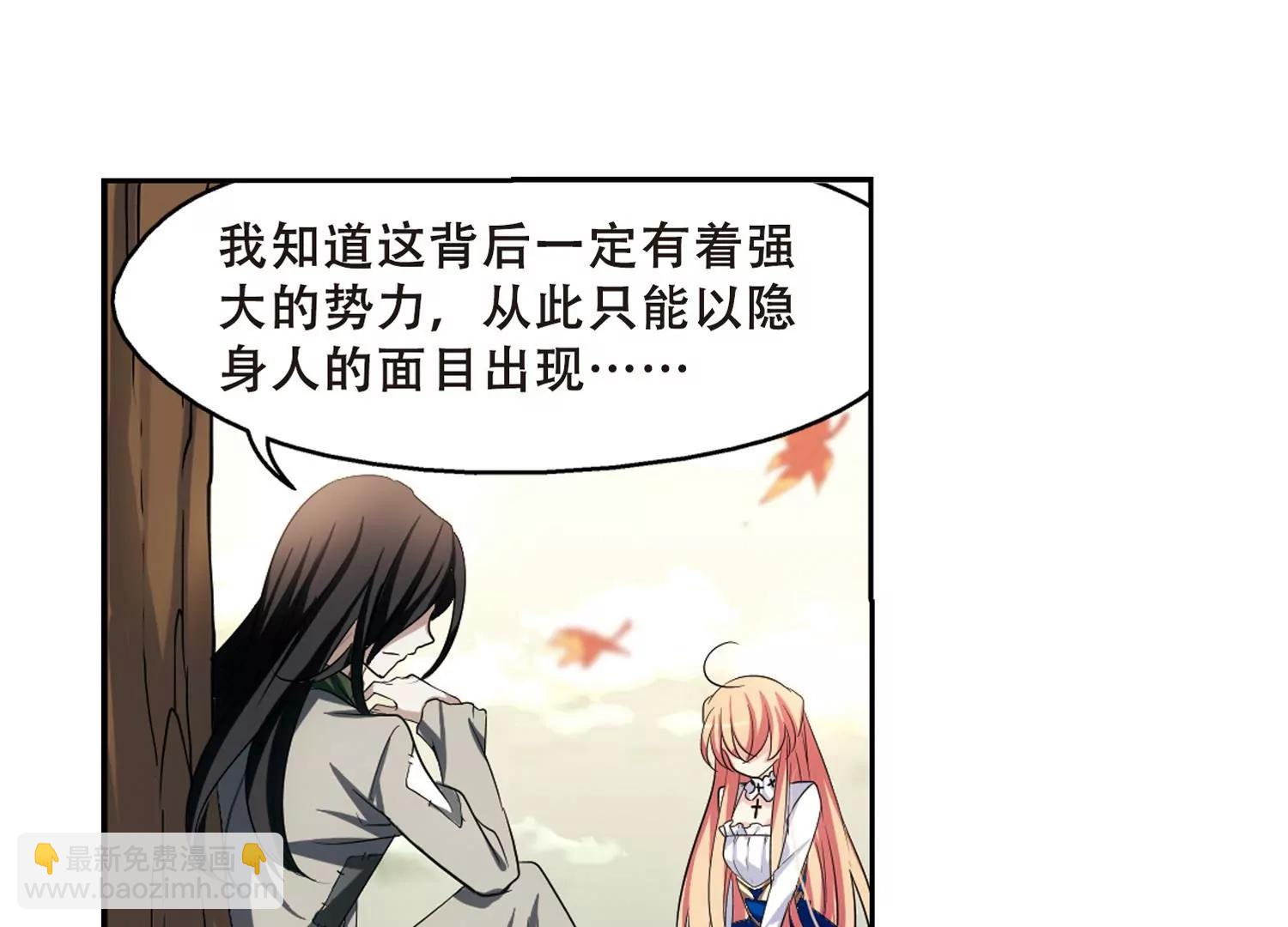 🍶穿越西元3000后 第238话  追寻真相1 第20页