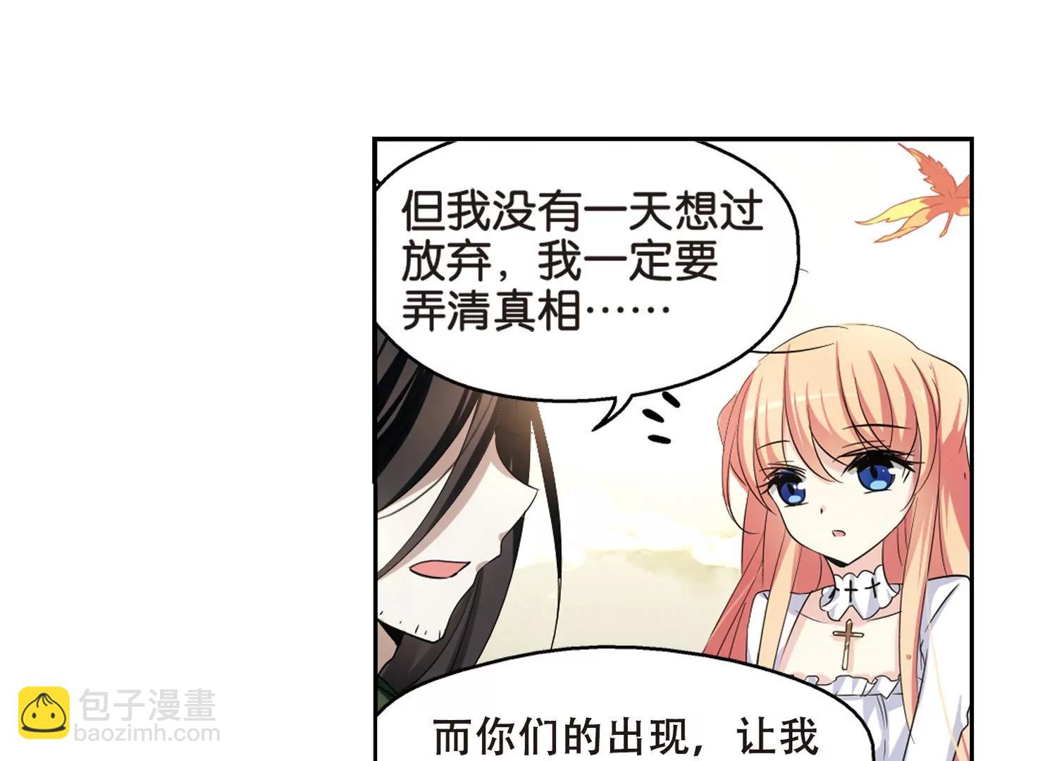 🍶穿越西元3000后 第238话  追寻真相1 第22页