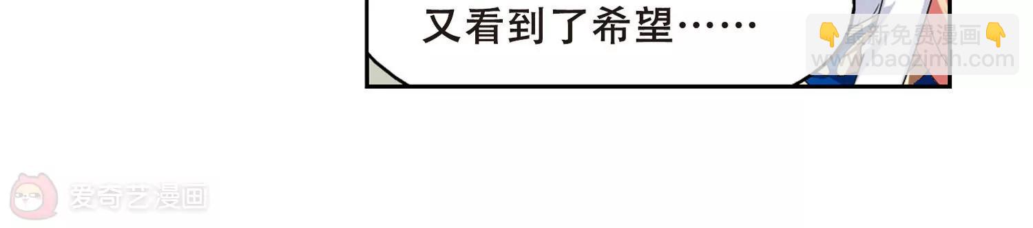 🍶穿越西元3000后 第238话  追寻真相1 第23页