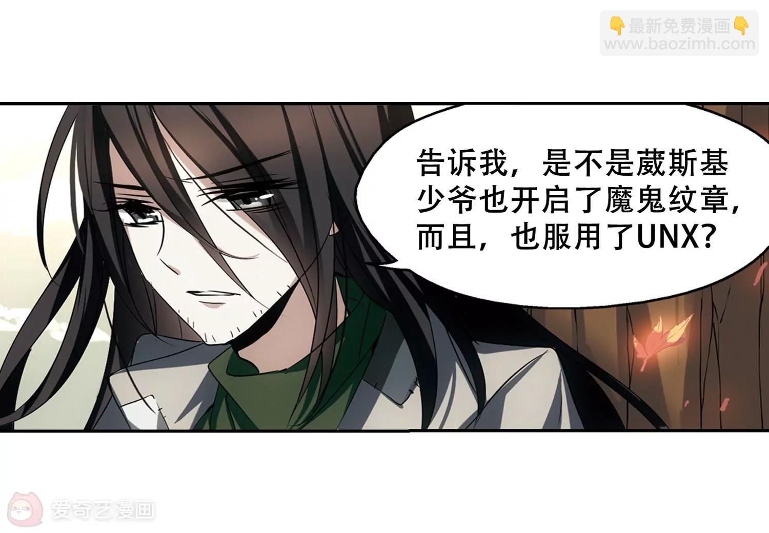 🍶穿越西元3000后 第238话  追寻真相1 第24页