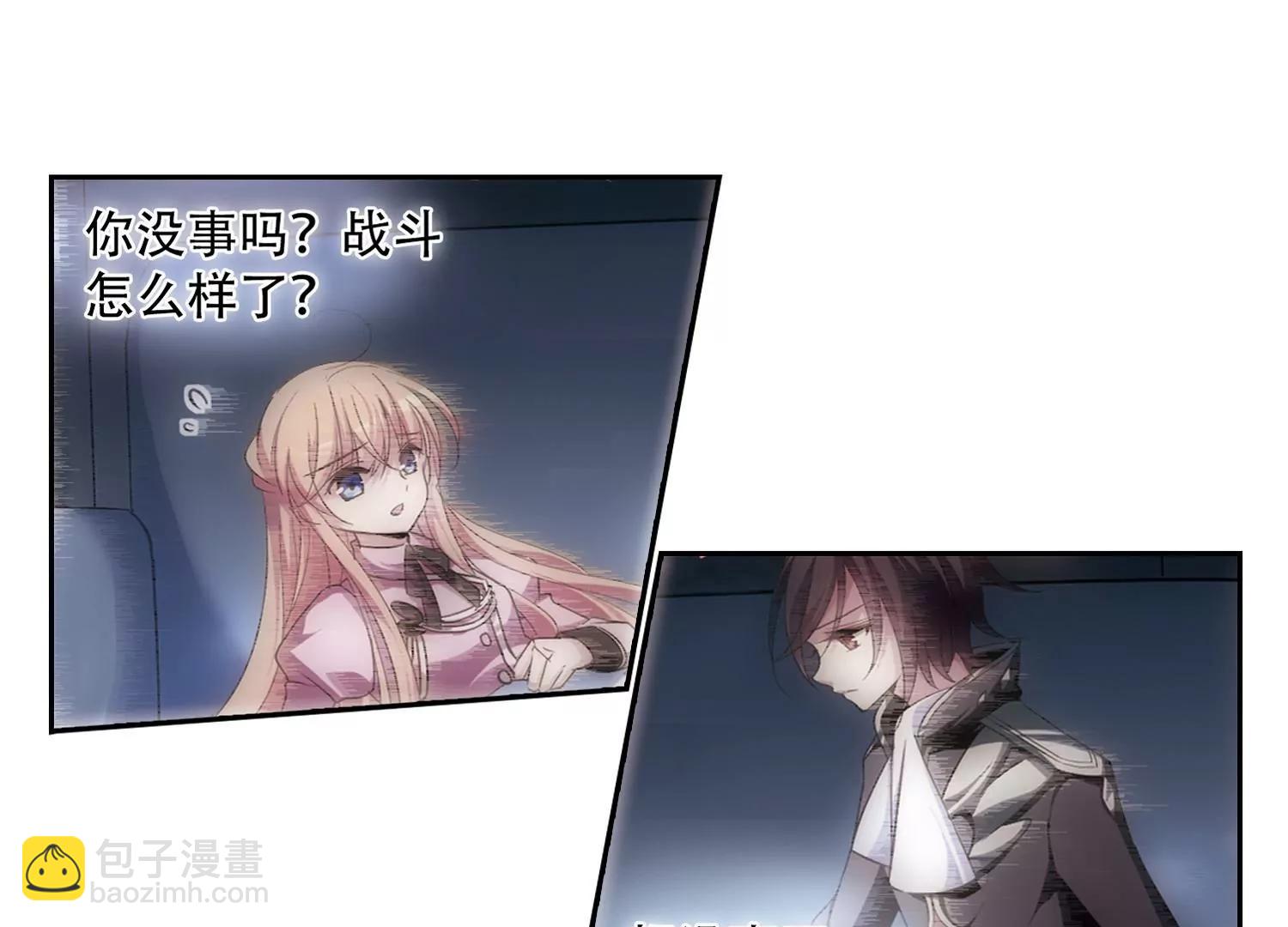 🍶穿越西元3000后 第238话  追寻真相1 第26页