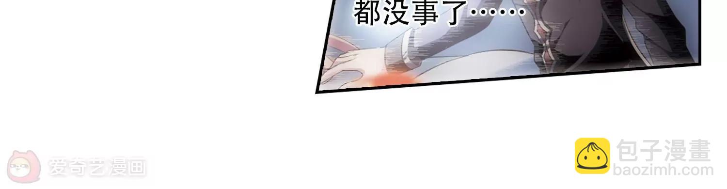 🍶穿越西元3000后 第238话  追寻真相1 第27页