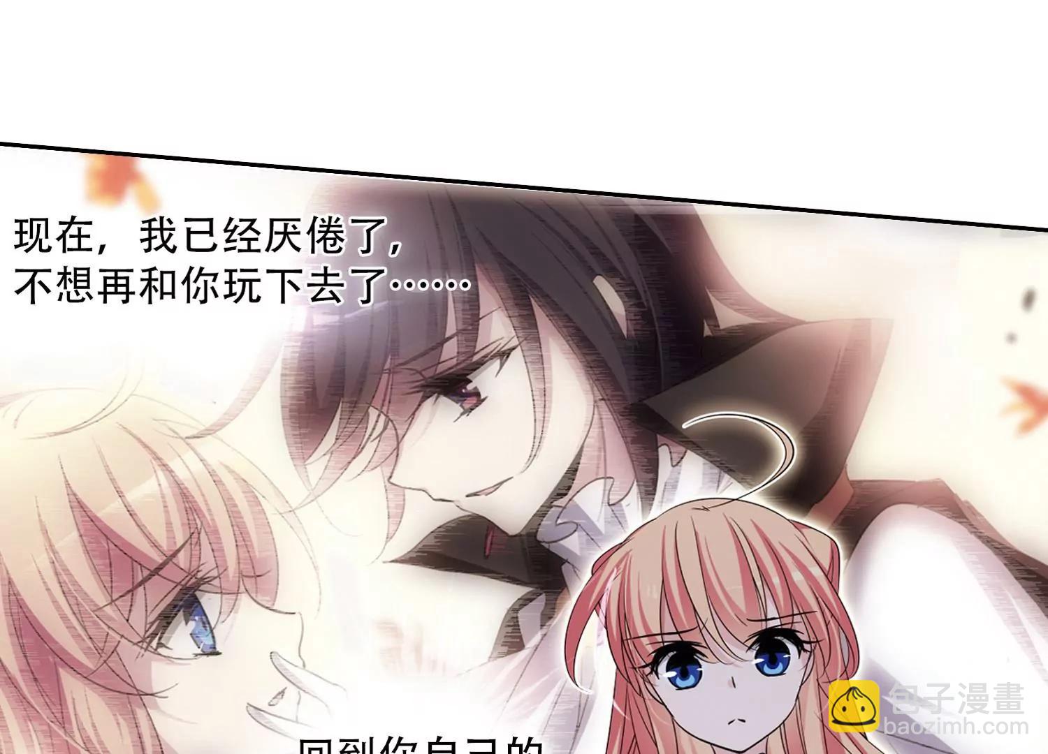 🍶穿越西元3000后 第238话  追寻真相1 第36页