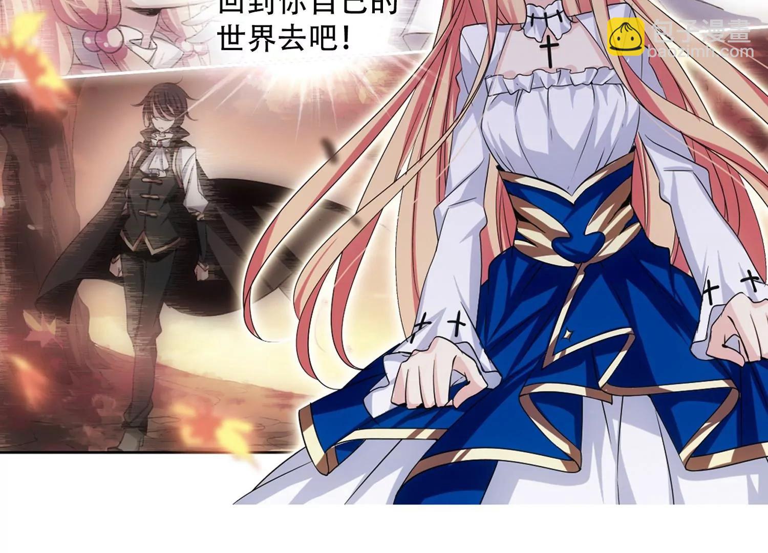 🍶穿越西元3000后 第238话  追寻真相1 第37页