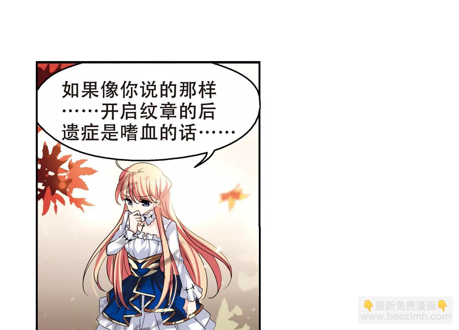 🍶穿越西元3000后 第238话  追寻真相1 第39页