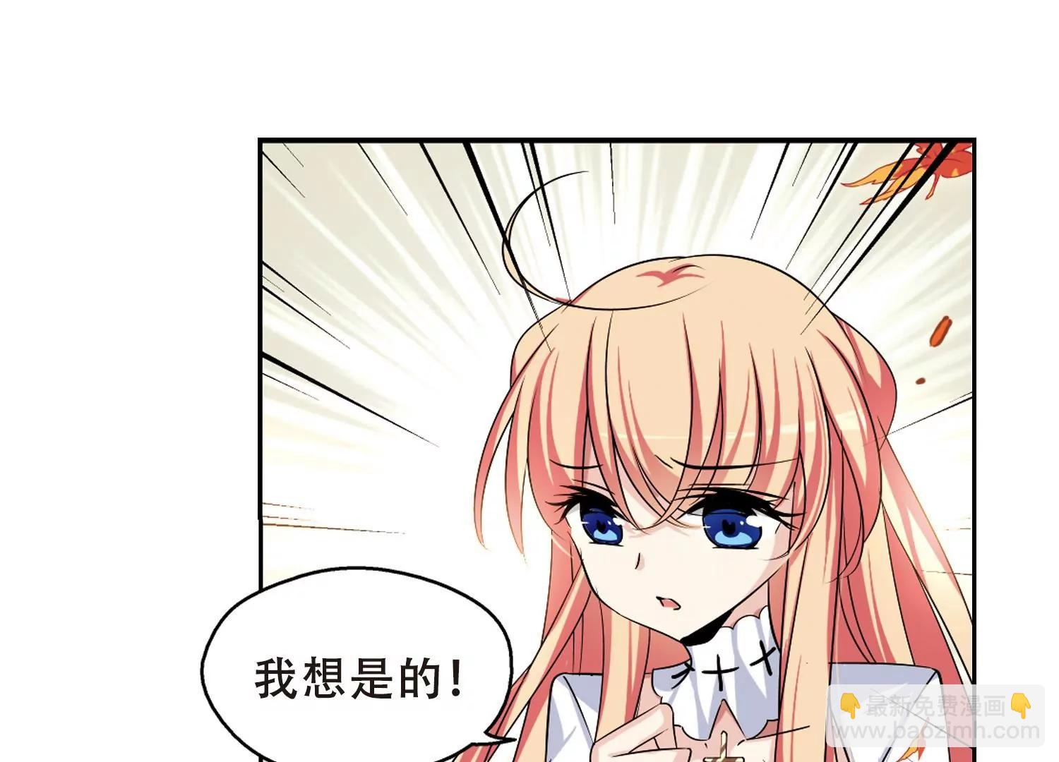 🍶穿越西元3000后 第238话  追寻真相1 第41页