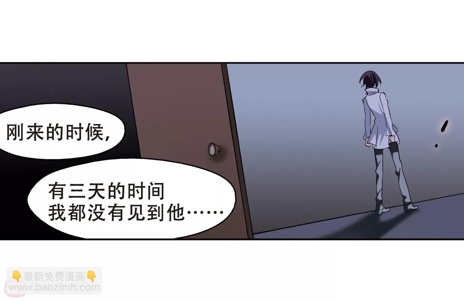 🍶穿越西元3000后 第238话  追寻真相1 第45页